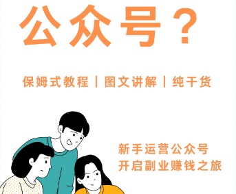 怎样开微信公众号_如何创建自己的微信公众号