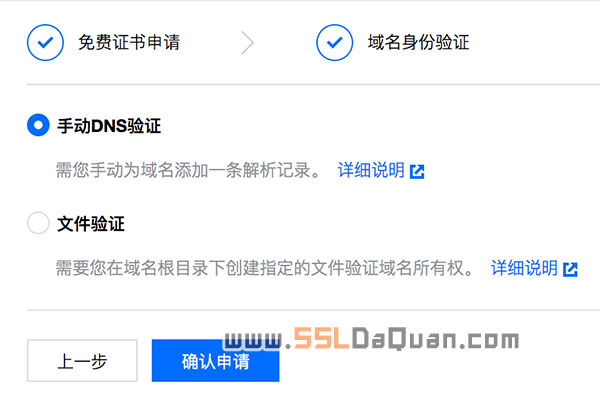 阿里云SSL证书价格表
