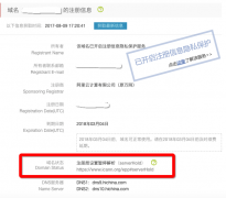 阿里云域名因未实名导致网站无法访问恢复攻略