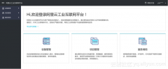 阿里云IoT工业互联网应用开发平台上线