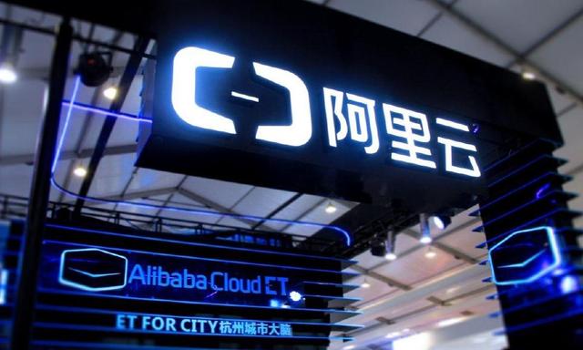 阿里云技术脱贫联盟成立,助力脱贫攻坚