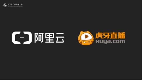 虎牙携手阿里云,推动直播行业边缘计算节点技术落地