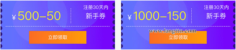 云虚拟主机满500-50优惠券和1000-150优惠券免费领取