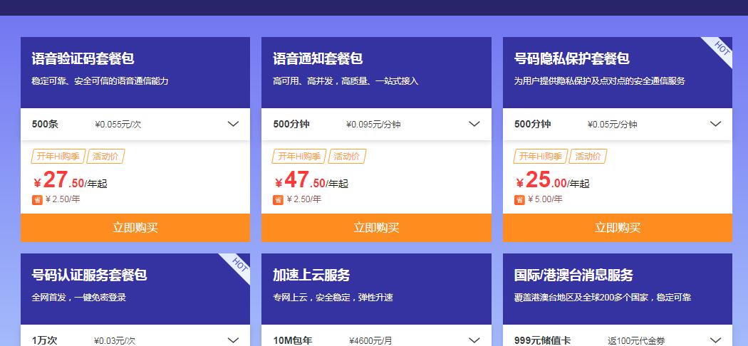 阿里云优惠券(代金券)的领取方法和步骤