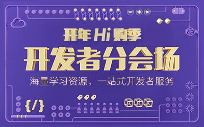 阿里云1888元优惠代金券红包免费领取