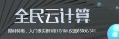 阿里云优惠码怎么使用？