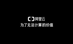 阿里云优惠券怎么领取？