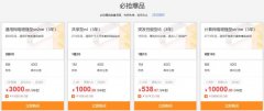 阿里云代金券优惠券 – 8月特惠 限时2折起 新用户