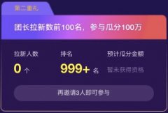 阿里云2019双11拉新前100名团长将瓜分100万奖金池