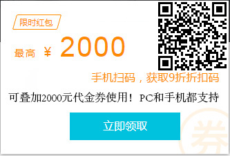 阿里云代金券|阿里云优惠券 – 满700减100 满1500减220 满4000减600 满6000减1080