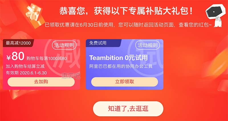 阿里云双11优惠券数量有限，免费领取！