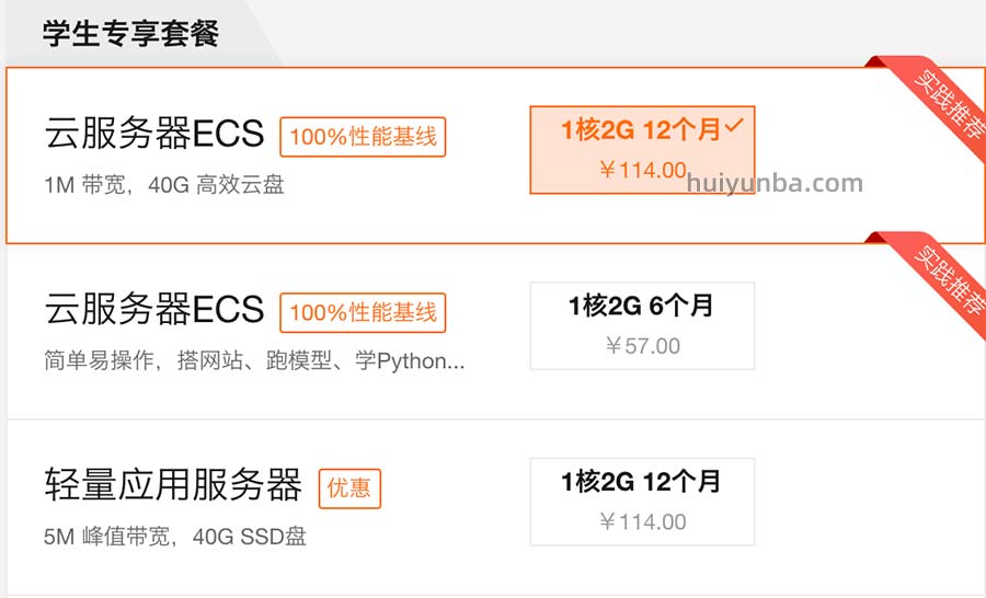 阿里云服务器优惠活动汇总大全（都在这