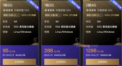 阿里云服务器优惠活动十周年秒杀95元一年起