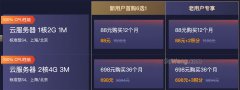2020阿里云服务器双十一价格出炉（低到离谱）