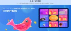 阿里云服务器老用户回馈，幸运抽奖优惠券