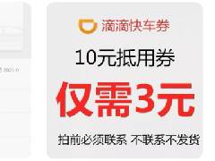 你薅到的优惠券，可能是阿里云的血汗钱