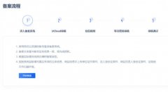 阿里云电子核验版备案系统上线，彻底告别幕布时代，方便用户自助化备案，方便快捷，附备案界面图示！