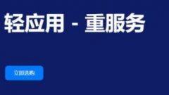 阿里云香港将军澳CN2,KVM架构三网直连不绕路可查路由,1核1G 19元起！