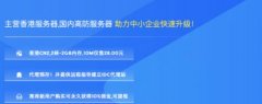 阿里云-香港CN2 GIA大硬盘高防VPS，天机盾防CC低至60/月，均采用KVM虚拟化架构！