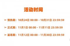 阿里云2021双11上云狂欢节活动攻略,上云优惠券提前领