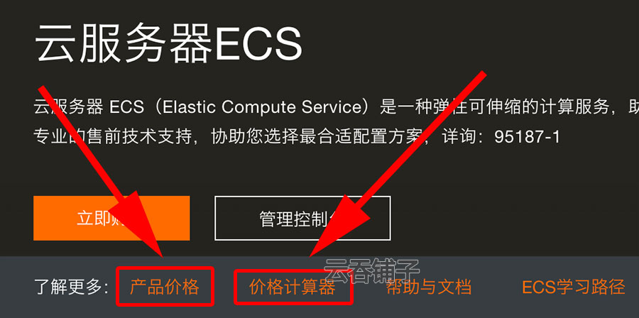 2022阿里云采购季云服务器优惠价格表35元/年起（可领代金券）