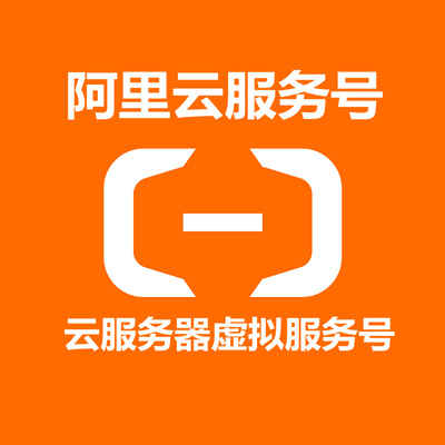 阿里云金秋上云季服务器优惠价格表（1核2G/2核4G/4核8G）