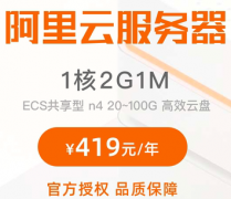 阿里云上云采购季采购津贴/充值返代金券/飞天大礼包（附服务器报价）