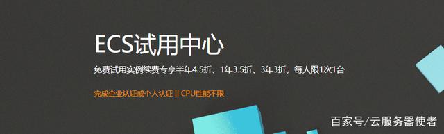 阿里云服务器0元试用，到期续费专享1年3.5折