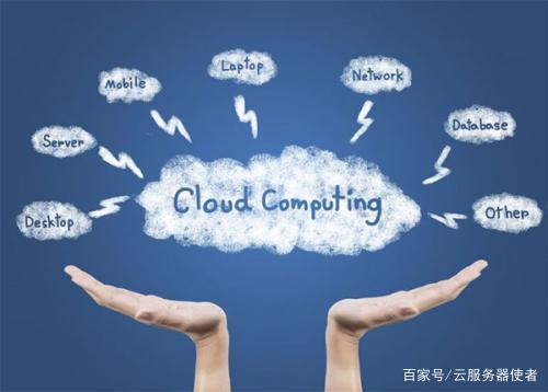 企业如何选择云服务器，应该注意些什么？