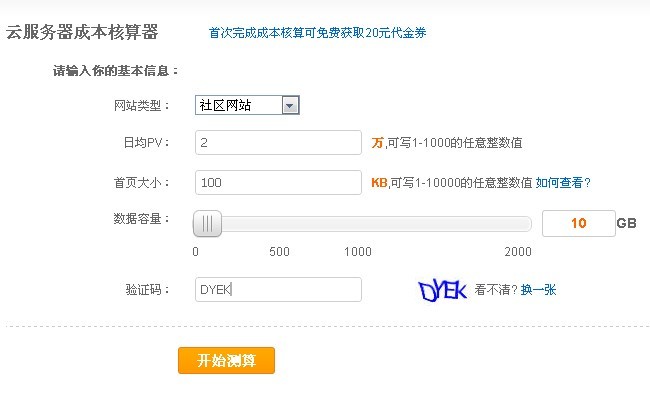 新手入手阿里云攻略