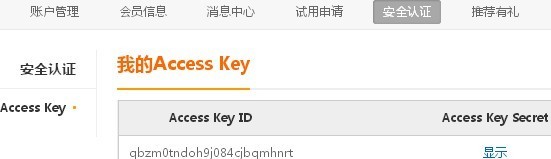 Aliyun OSS4WP—利用阿里云oss来存储WordPress的附件