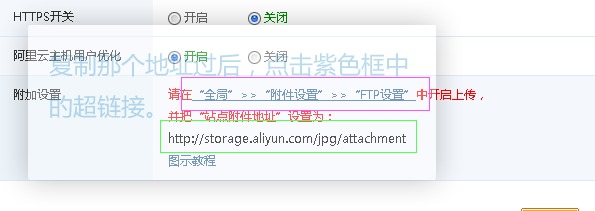 复制绿框中的地址后点击紫色框中的链接