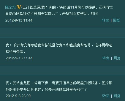 我在阿里云端的这两年
