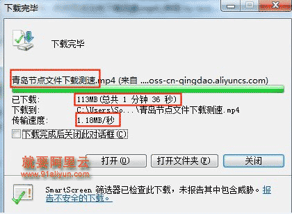 青岛节点下载速度