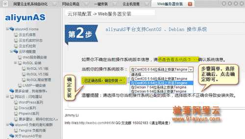 选择系统