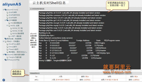 确定安装Tengine