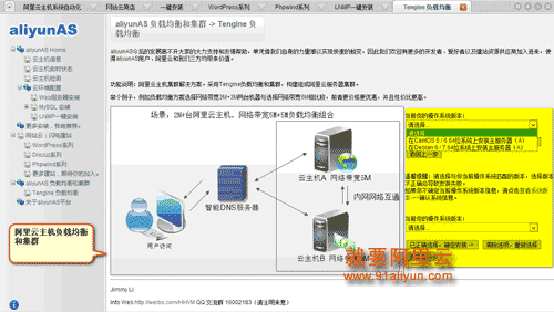 配置均衡负载和集群
