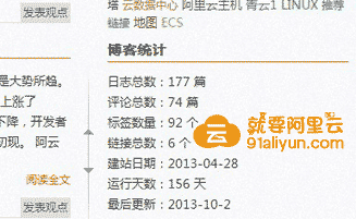 第一次建站的时间