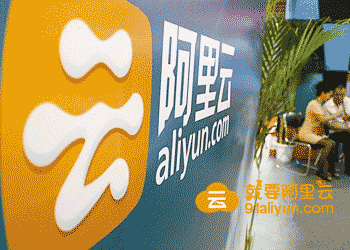 阿里云或成为今后的房产巨头