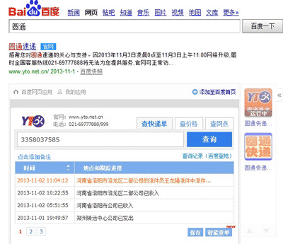 跟踪一下你邮寄这两份资料的进度