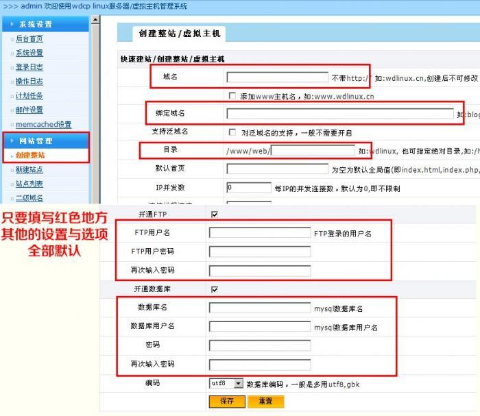 从零开始入门到精通阿里云主机
