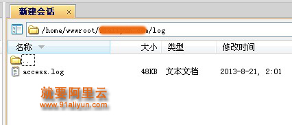 在xftp里查看log日志文件,名称为access.log。