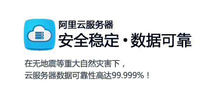 阿里云服务器怎么样，为什么要买阿里云服务器