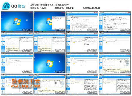 阿里云服务器linux系统wdcp面板用二级域名建站的