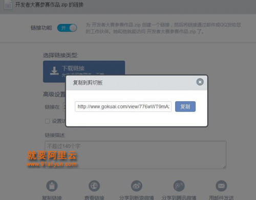 复制链接