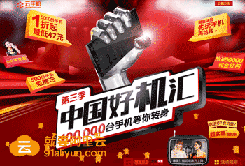 阿里云OS与国产手机厂商的爱情马拉松,真心不容易