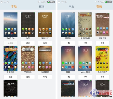 主题设置