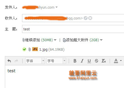 可以看到添加附件的速度非常快,进度条一闪而过