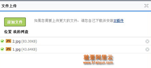两张图片已经排列好在已上传类目里了