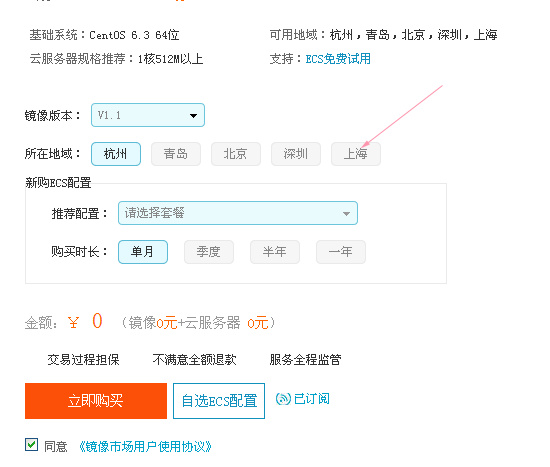 阿里云下一个节点或将落户上海